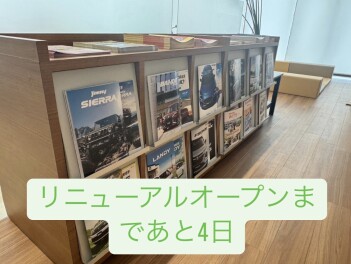 スズキ販売新兵庫ハーバーランドＷＥＳＴ店　カウントダウン